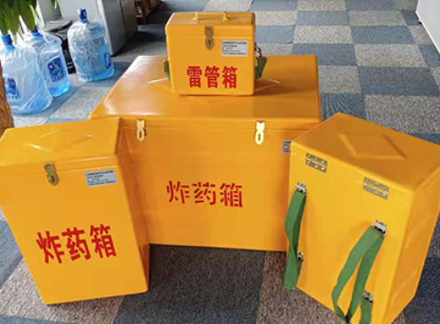 清原玻璃钢炸药箱如何保证爆破物品存放的安全？