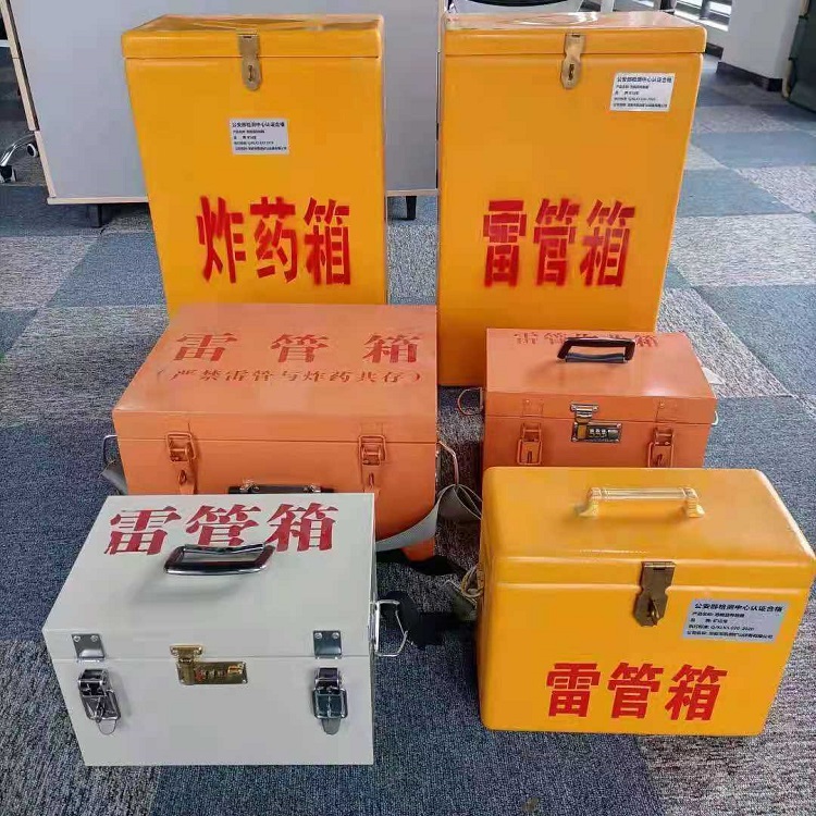 清原雷管作业箱的设计与应用标准