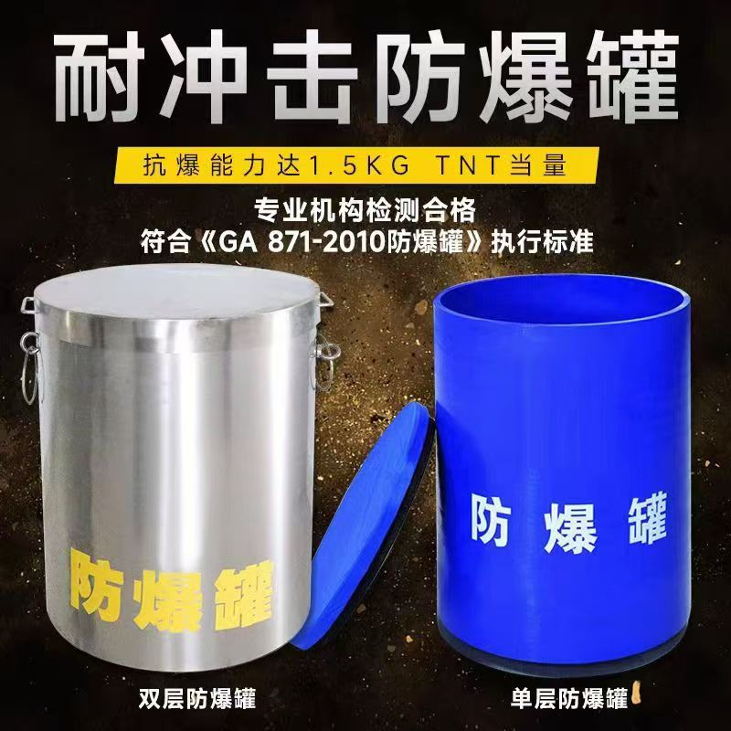 清原耐冲击防爆罐的核心应用场景解析